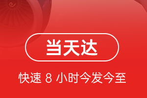 云冈航空货运航空货运公司【机场