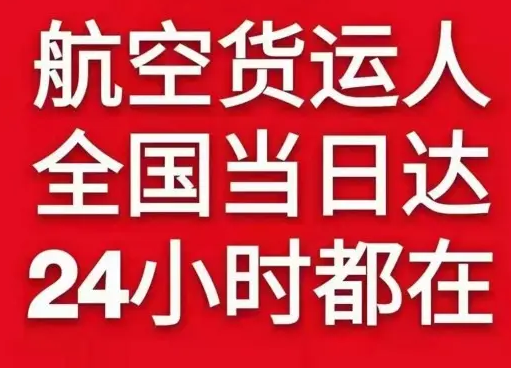云冈航空货运货物、航空货运:物流行业各岗位招聘